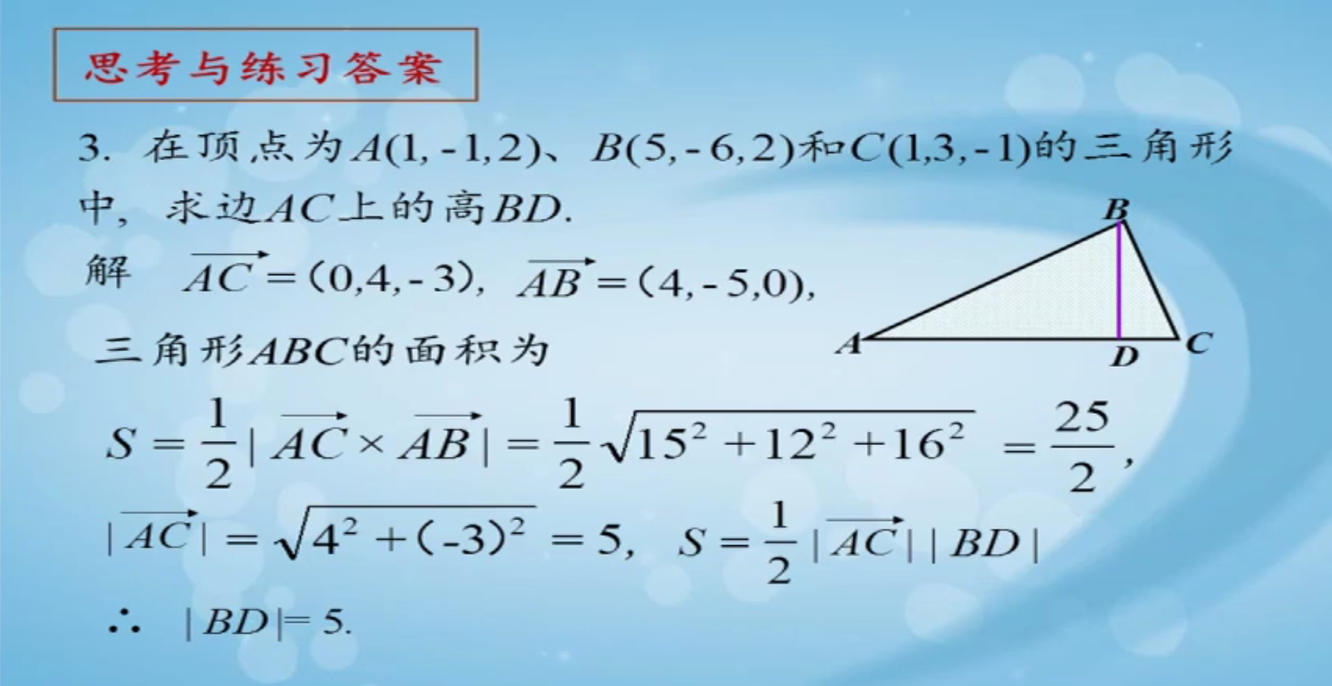 思考题答案